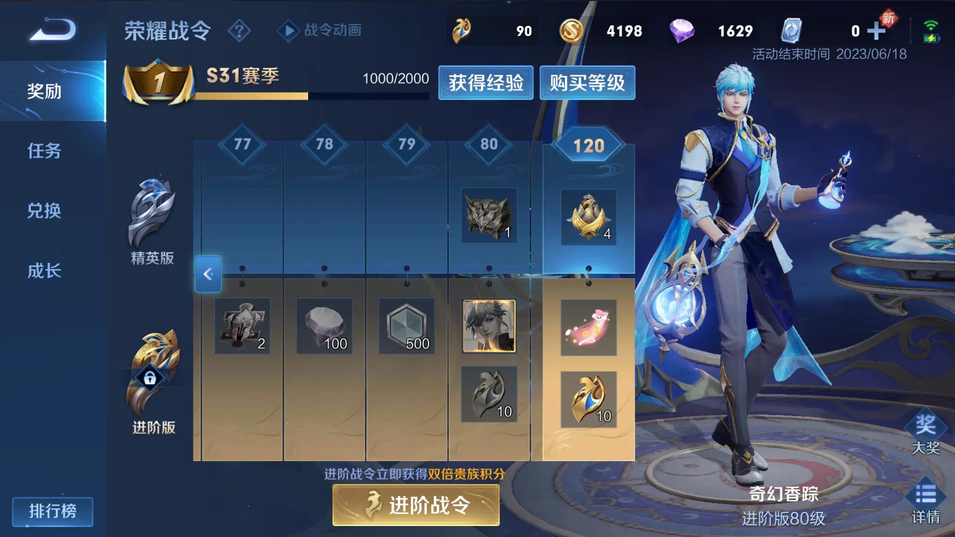 荣耀王者s31赛季结束掉什么段位,王者荣耀s31视野残留机制