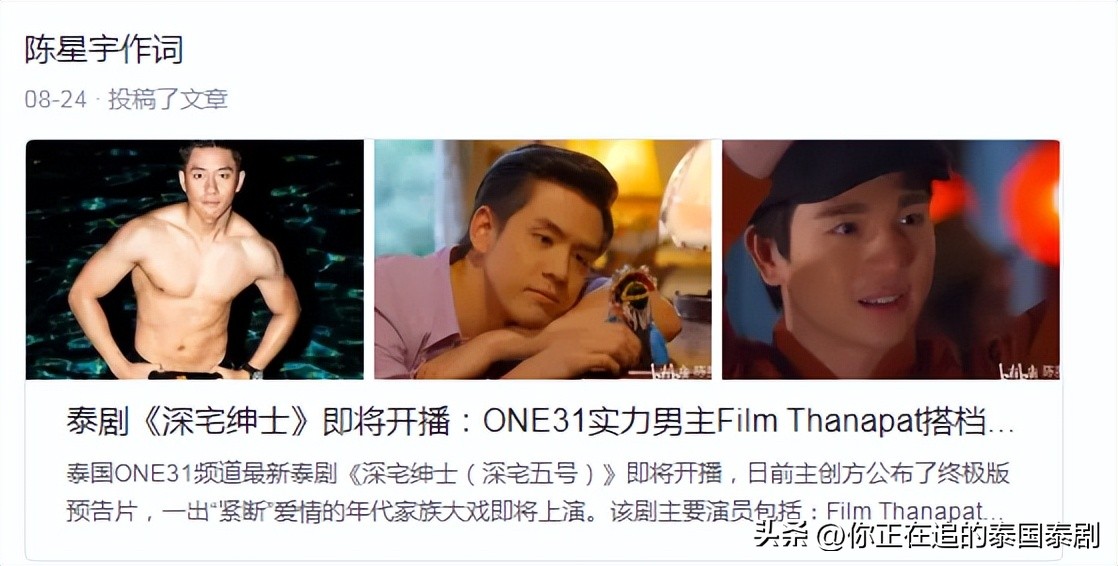 泰星新剧即将播出,泰剧最新娱乐资讯