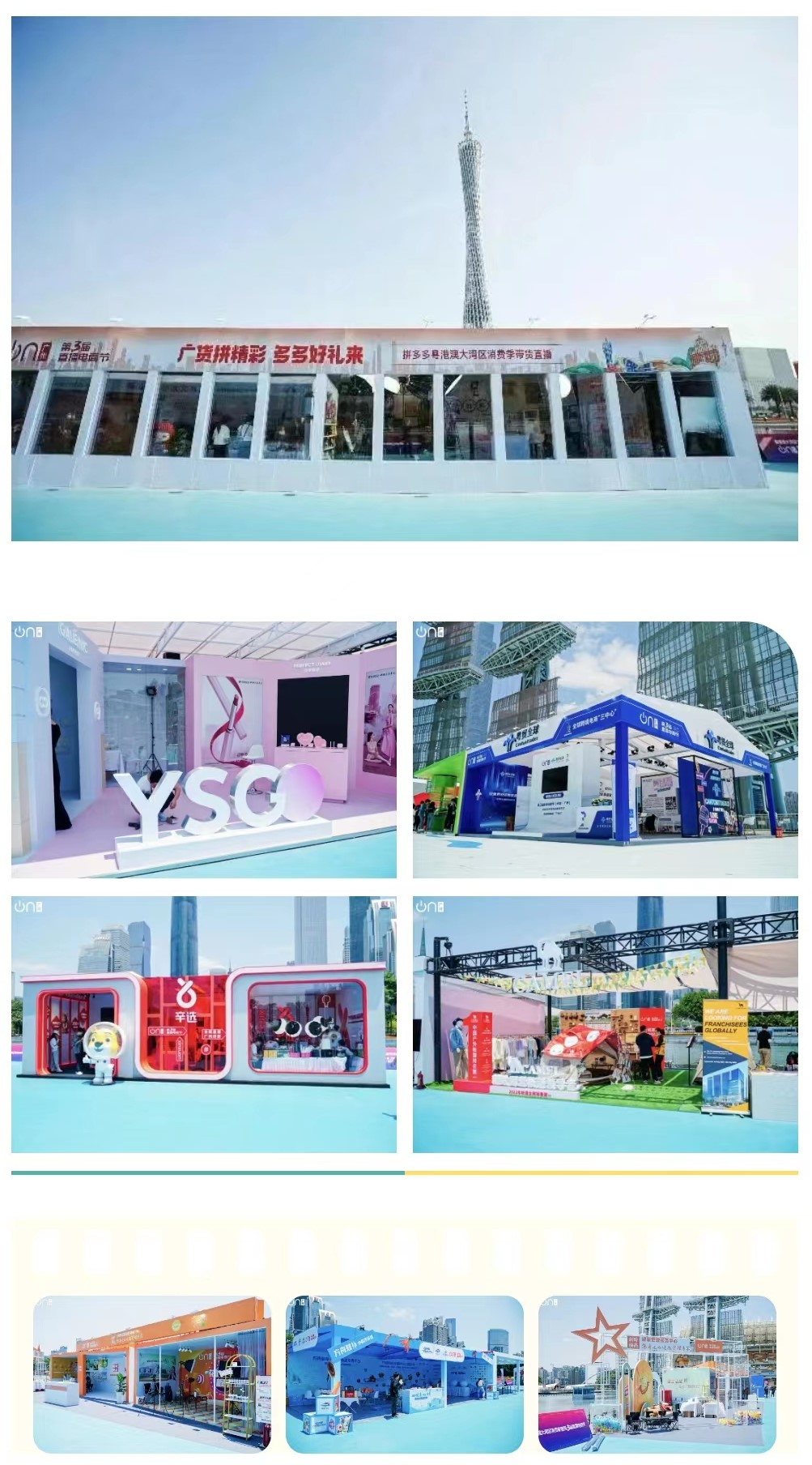 海心沙直播电商,海心沙电商节从哪里进入