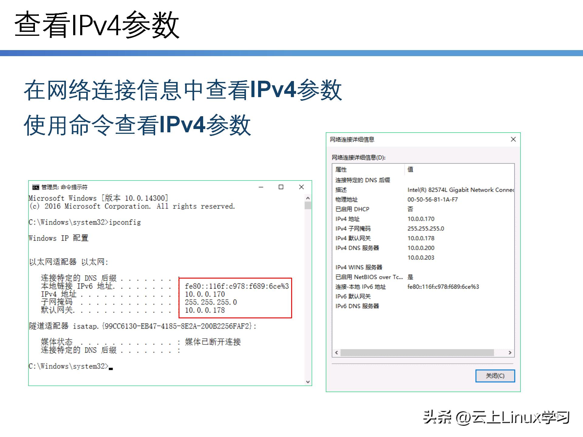 云计算学习体系-第一部分-第七节-WindowsServer2016R2安装与配置