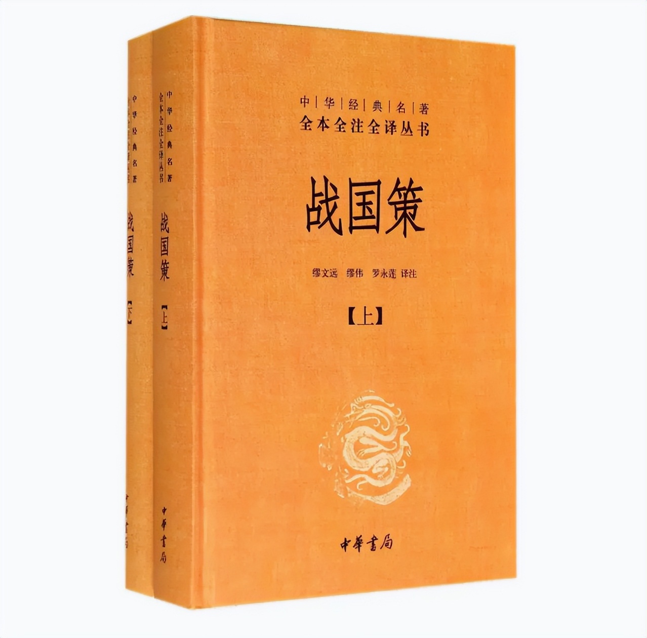战国策论述,战国策口才要诀书籍