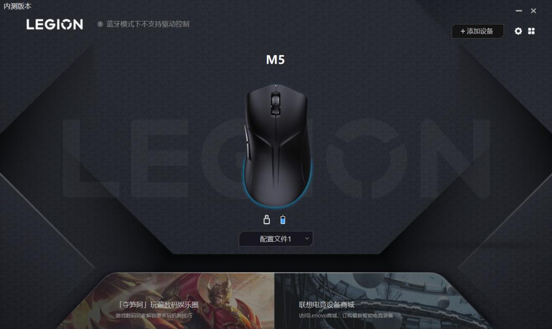 电竞无线鼠标拯救者,联想拯救者m5pro鼠标