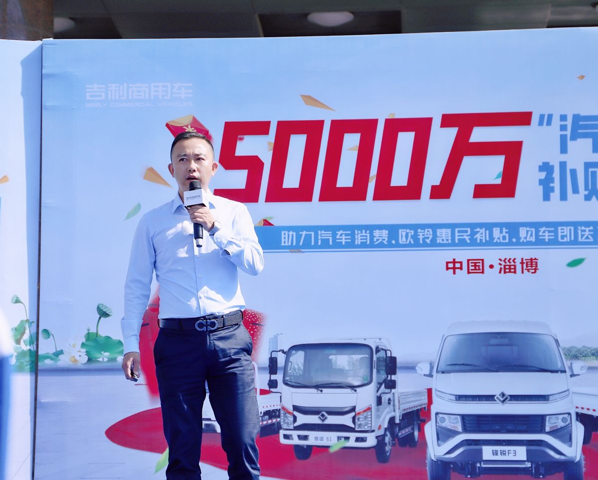 助力汽车消费,吉利商用车欧铃汽车2022商务会