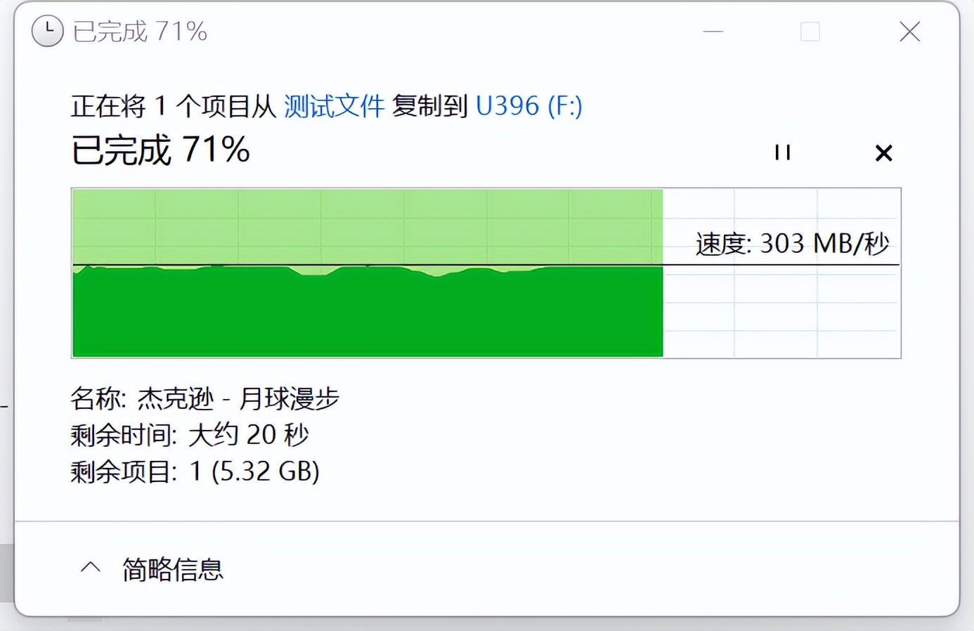 移动u盘和固态u盘有什么区别,固态u盘和普通u盘音质对比