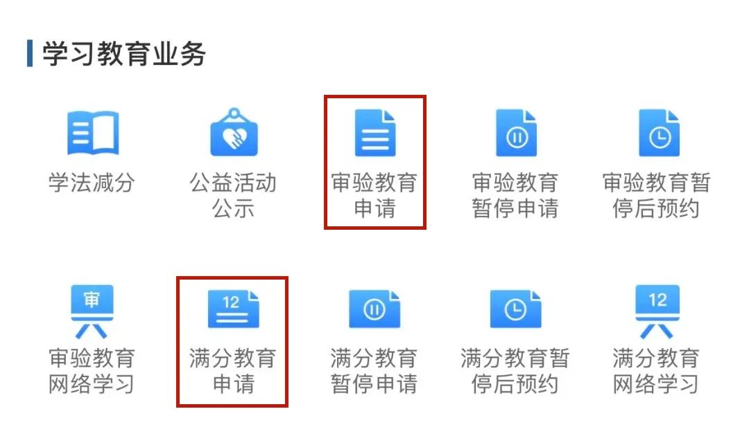 快看26项交管业务网上办,春节期间交管12123能办理业务吗