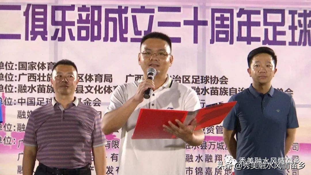 23年融水足球联赛,银行杯足球比赛信息