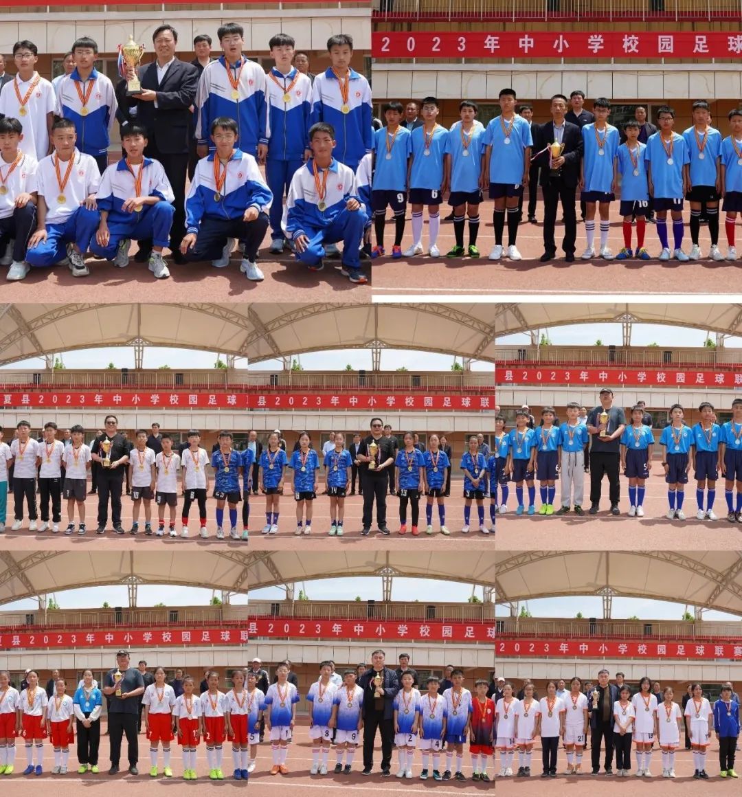 2020年小学足球比赛甲组,夏县新建路足球比赛直播