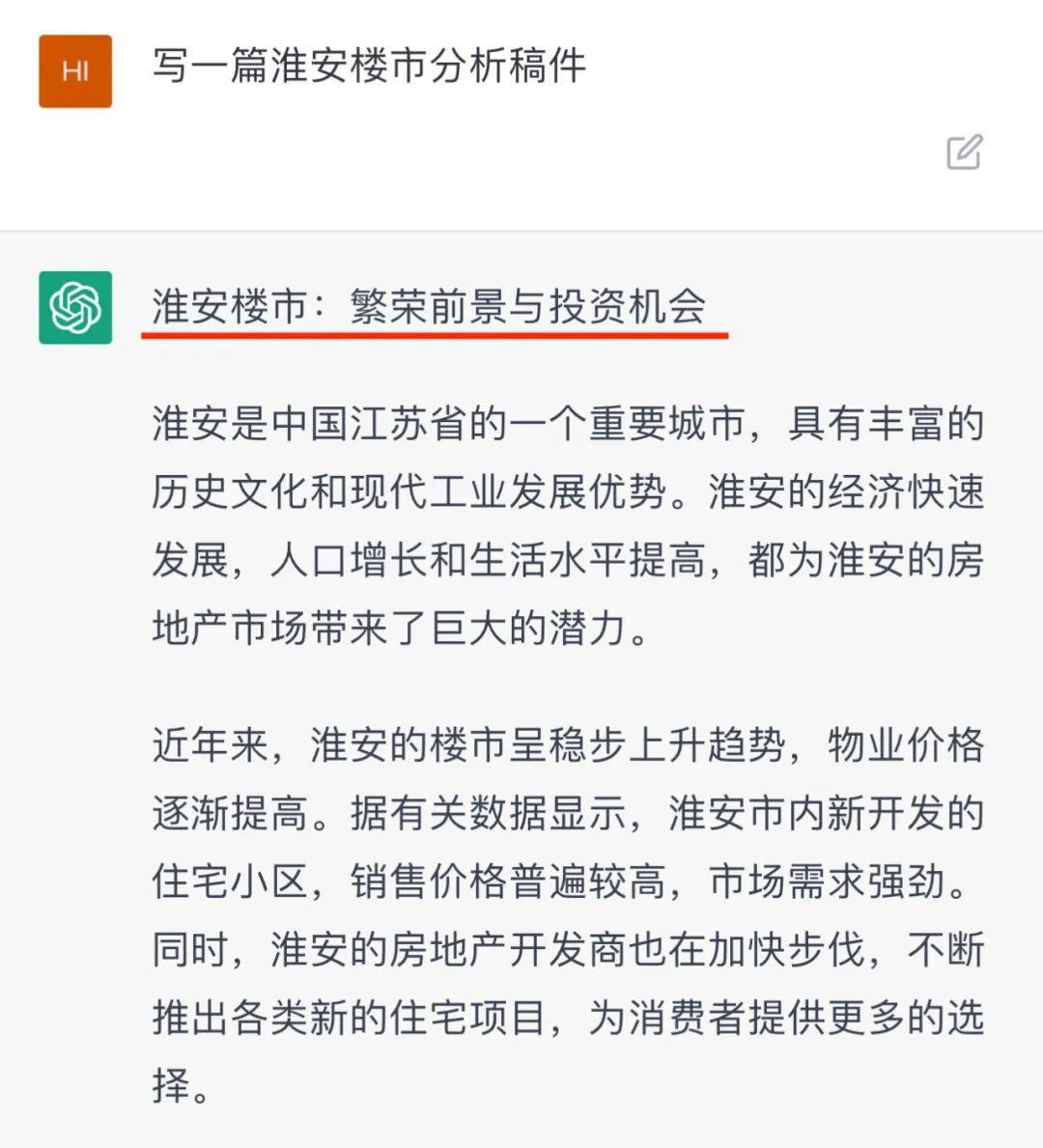 chatgpt4.0做房产价值分析,chatgpt4.0对中国房地产的看法