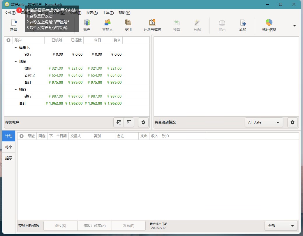 好用的记账软件小组件,开源家庭记账平台