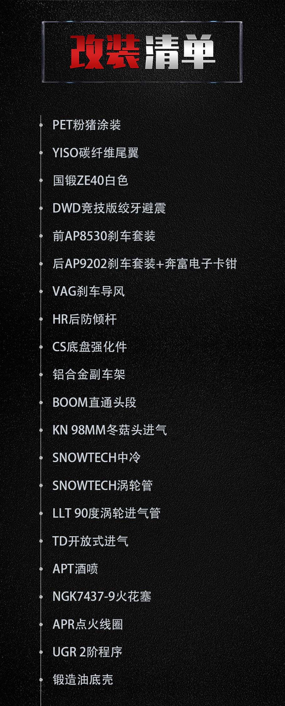 竞技走街范的大众8代高尔夫GTI，上午提车、下午改装