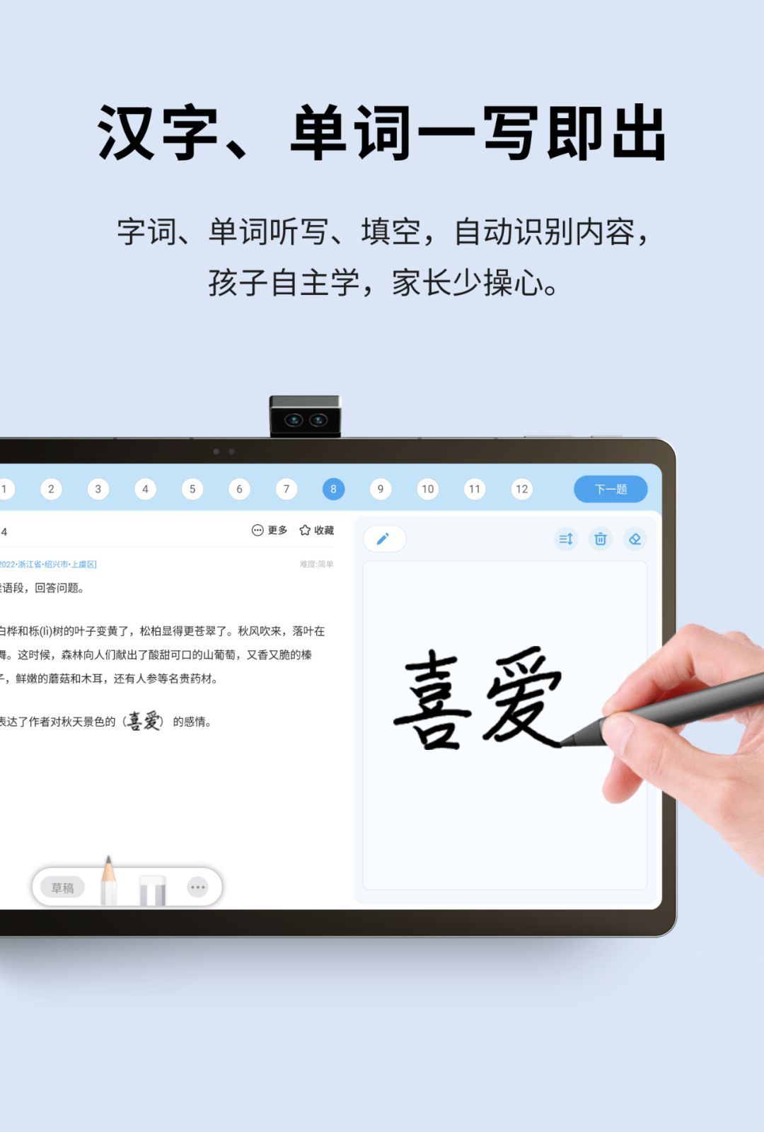 读书郎学习机c60官方价格是多少,读书郎c60平板学习机有哪些功能