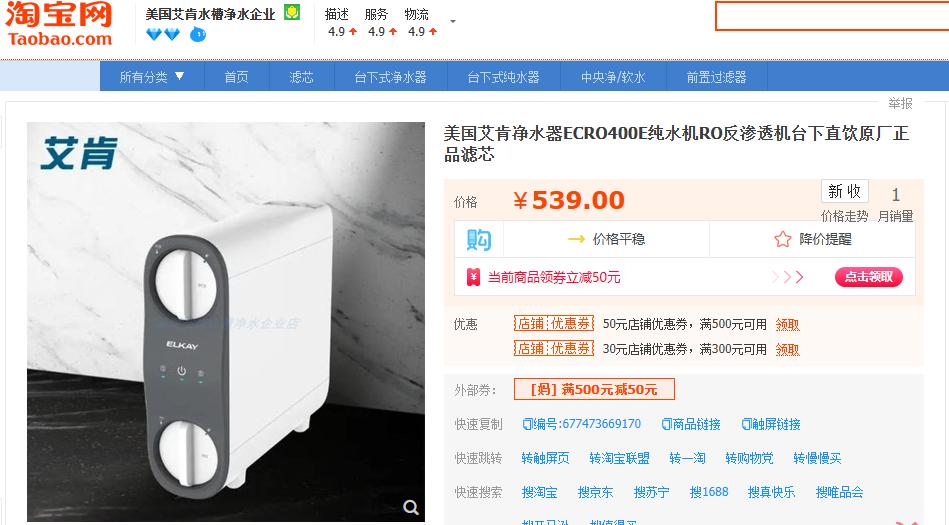 艾肯净水器ecro400e滤芯,艾肯ezro净水器