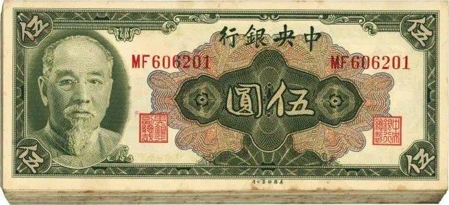 民国纸币金圆券大全套简介,民国三十年十元纸币价格表