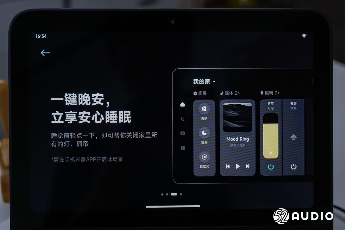 小米10智能家居怎么样,小米智能家庭屏10使用教程