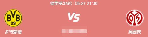 足球5大联赛赛程表,5月五大联赛足球赛程