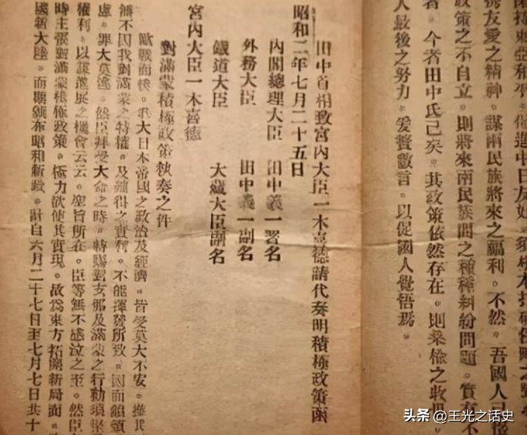 200万日本侨民鸠占鹊巢的背后，中国为什么没有日本族？