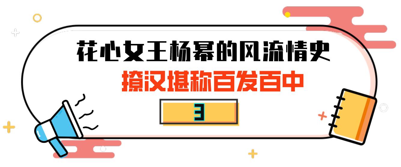 内娱报道杨幂,娱乐圈资本杨幂