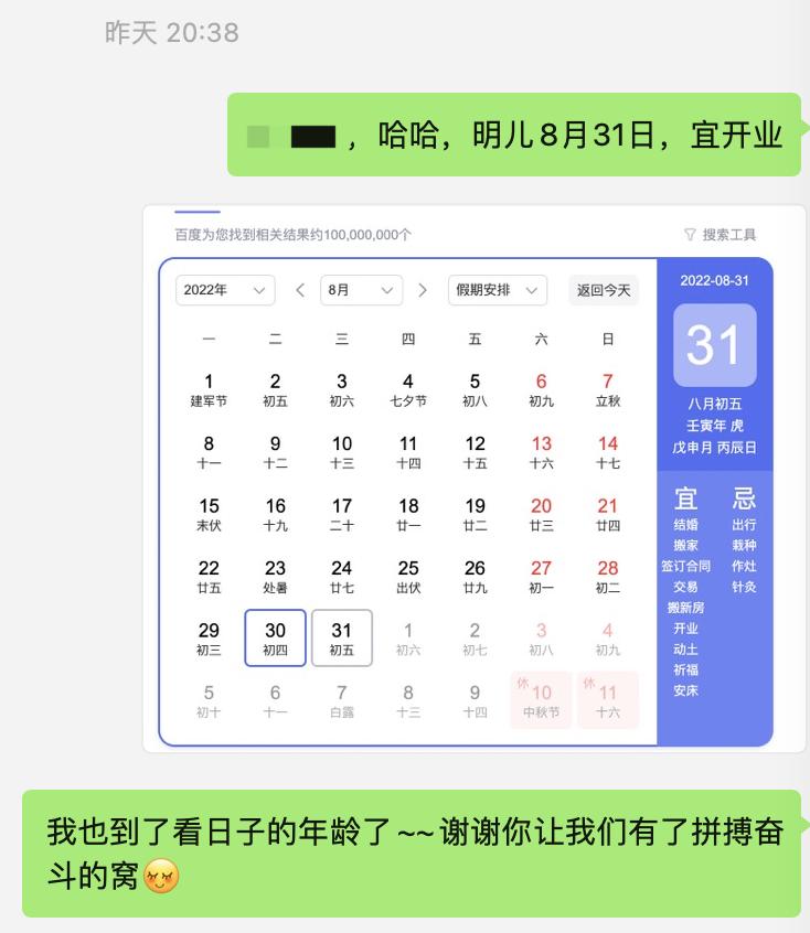 今天我们小张旗鼓地正式开业了