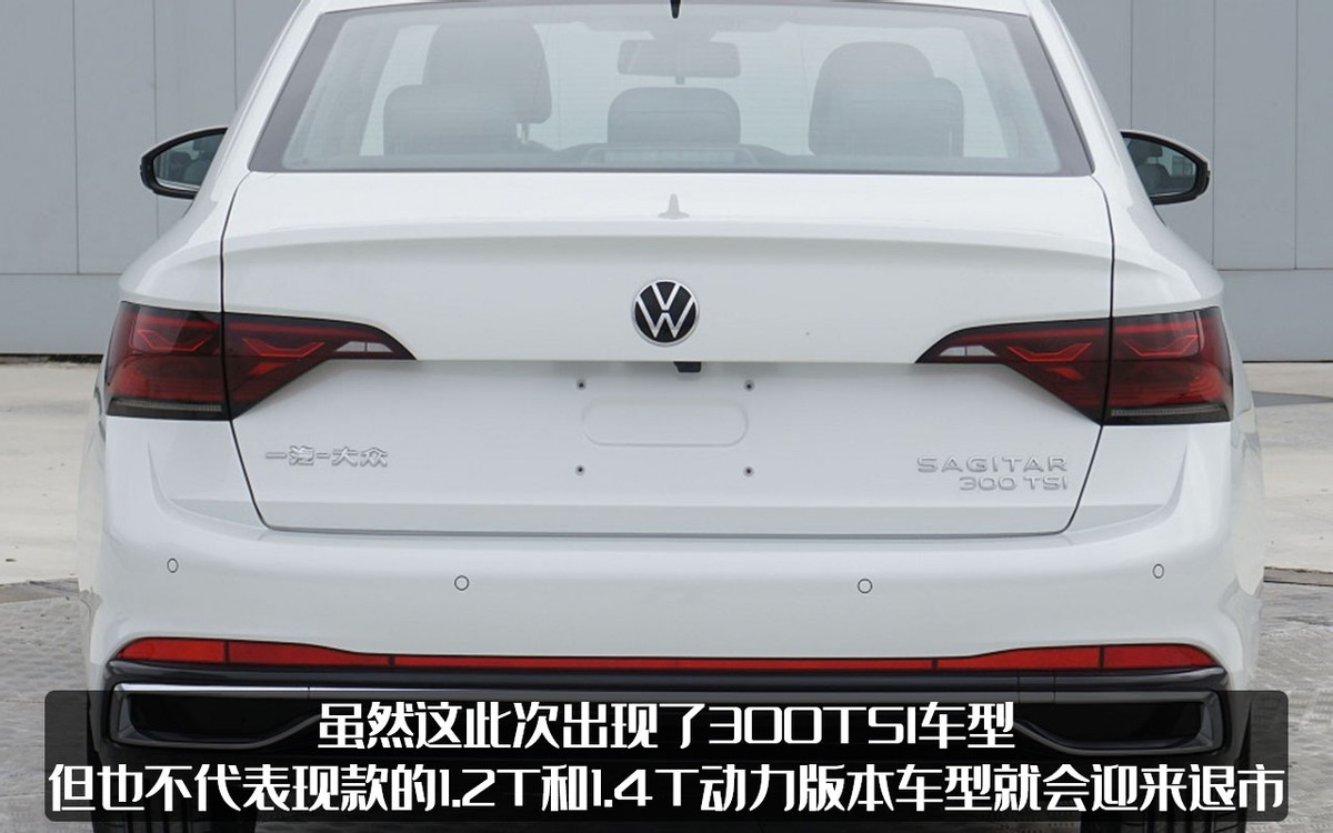 大众速腾2023款300tsi优缺点,速腾2023款300tsi发动机号