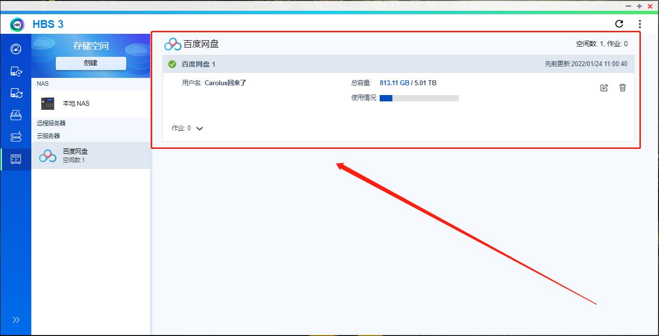 不懂的问题在网上哪里提问,qnap安装百度网盘