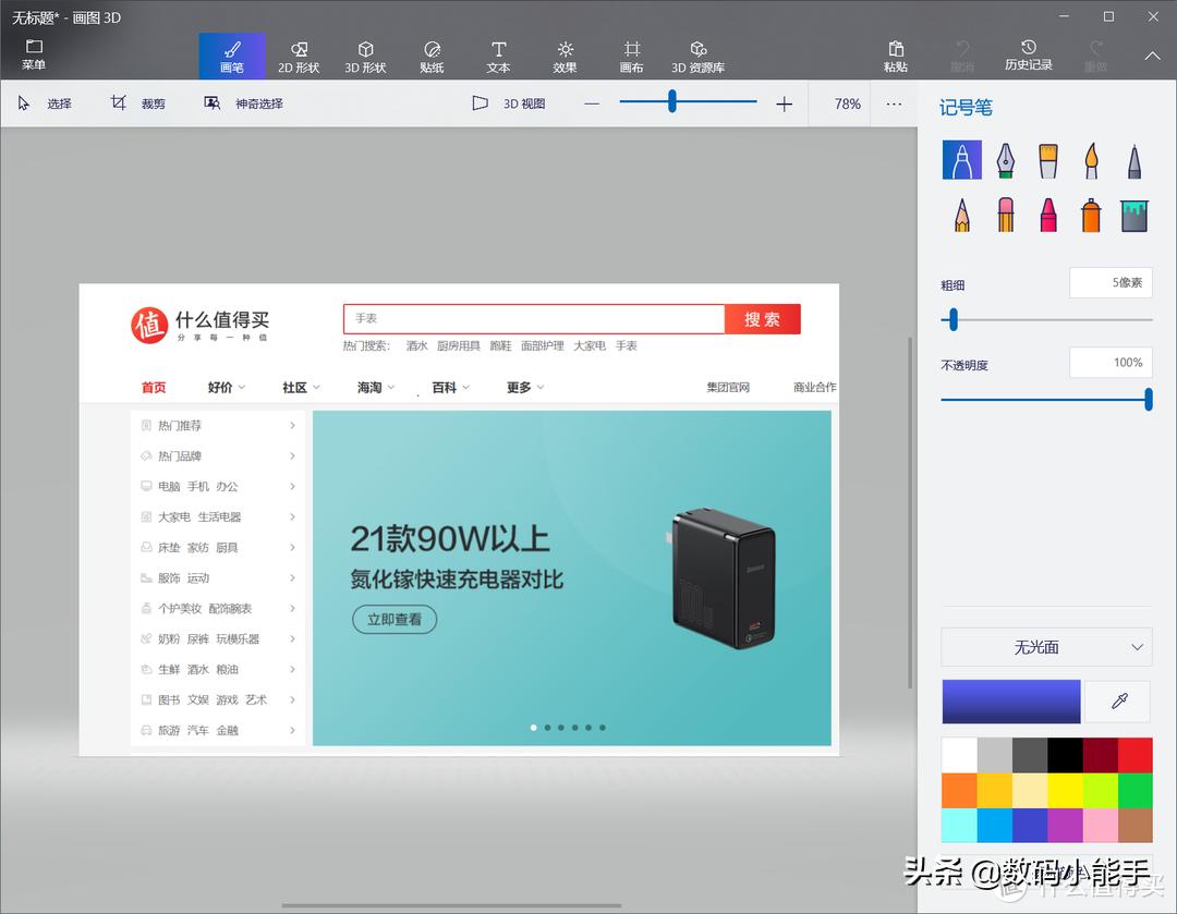 windows10自带的截图工具怎么使用,在windows10中截图工具的截图模式