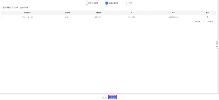 诺客云macc,诺客云使用教程
