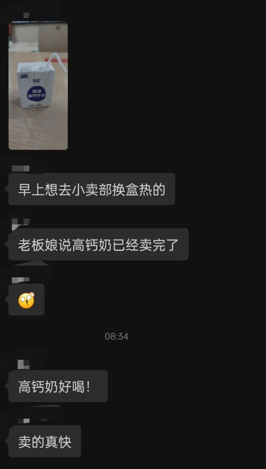 幸福！仲恺有自己的酸奶了？！比华农还好喝？