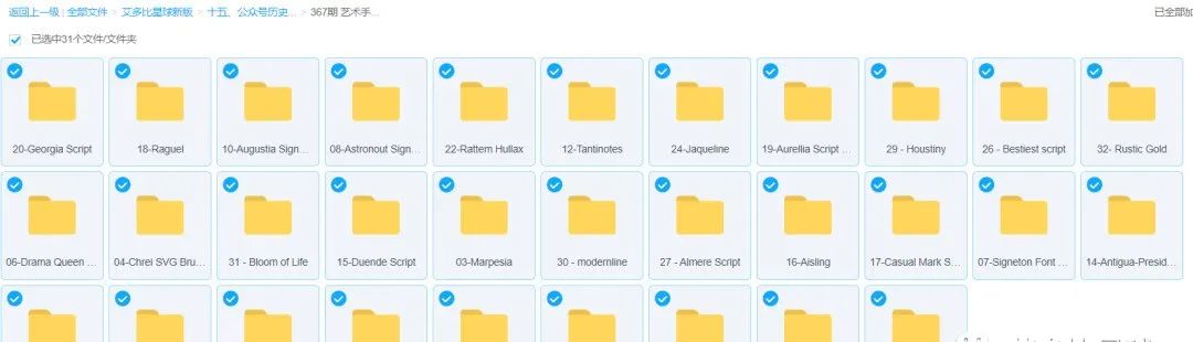 6款极致优雅手写字体,十大经典英文手写字体