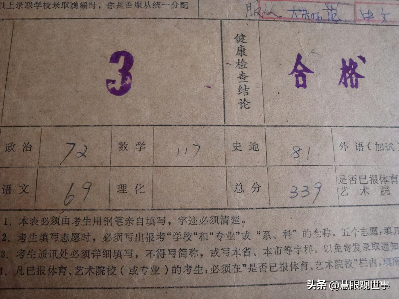 《侯海洋基层风云》中世安厂里的许大马棒----许瑞