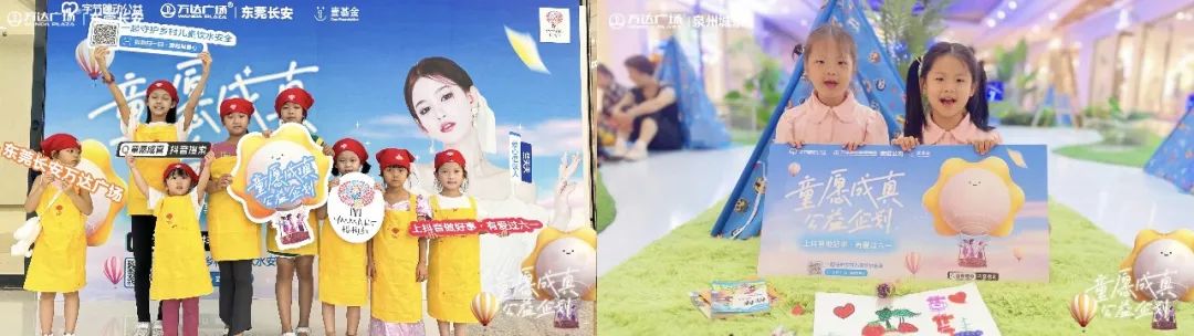 这个六一你的愿望是什么,这个六一很特别点亮心愿助力梦想