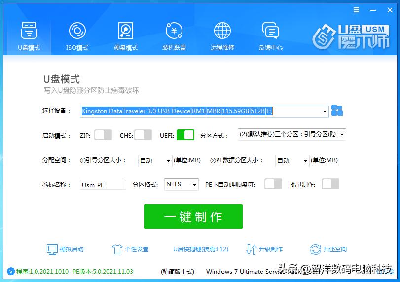 纯净的u盘启动盘制作工具,u盘启动工具哪个最快最好用