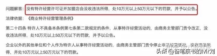 靠割韭菜赚钱的网红,割粉丝韭菜赚5亿