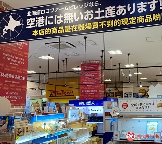 北海道札幌购物,北海道outlet购物攻略