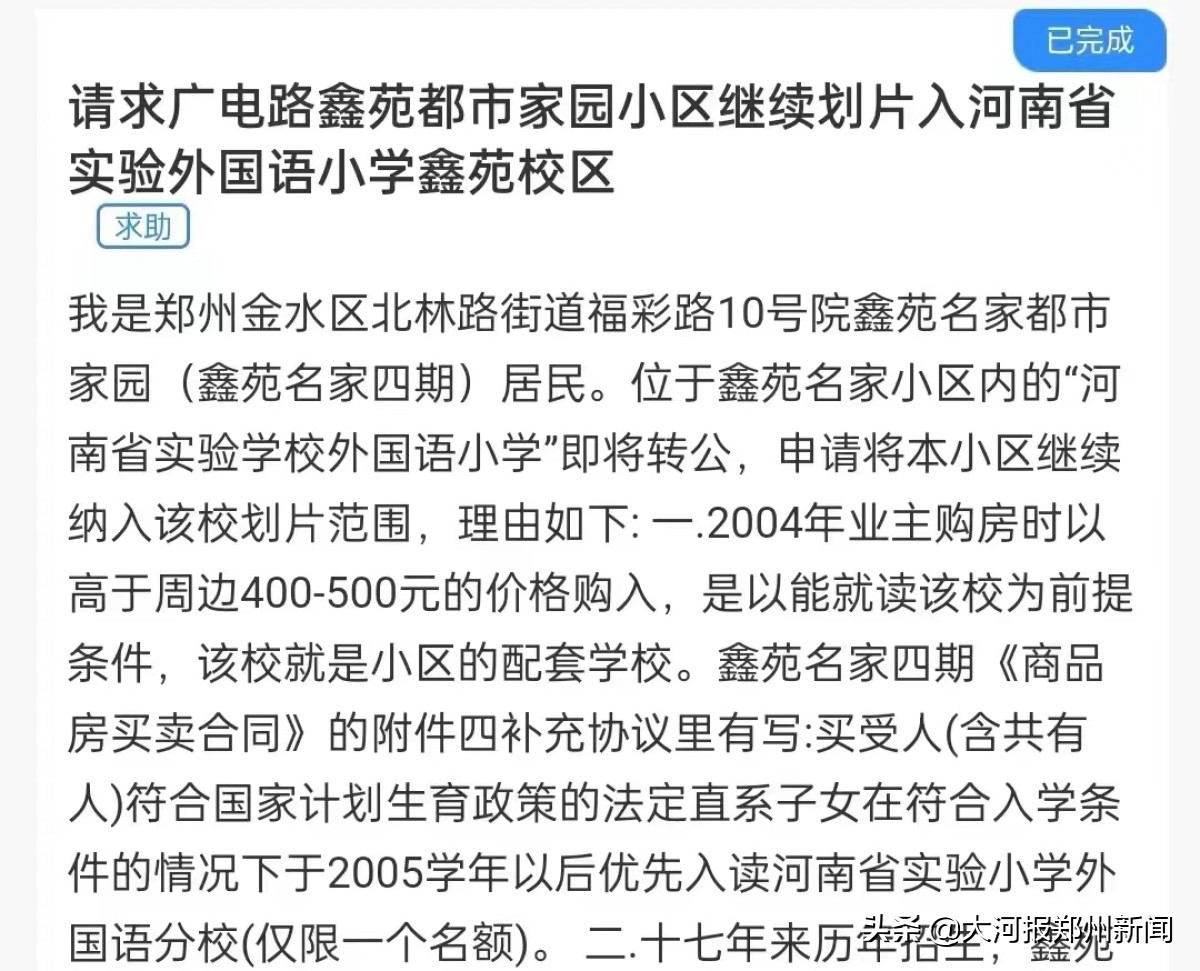 小学民转公对在校学生有什么影响,民转公的学校孩子学籍在哪