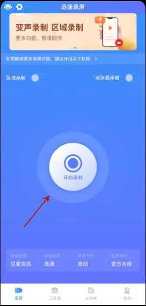 苹果13录屏怎么开启,苹果x录屏功能在哪里开启