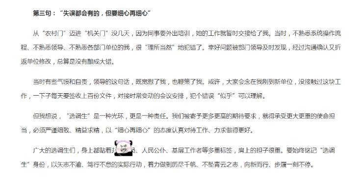 昆山公务员拟任公示名单，97年女大学生职位惹争议，官方霸气维护