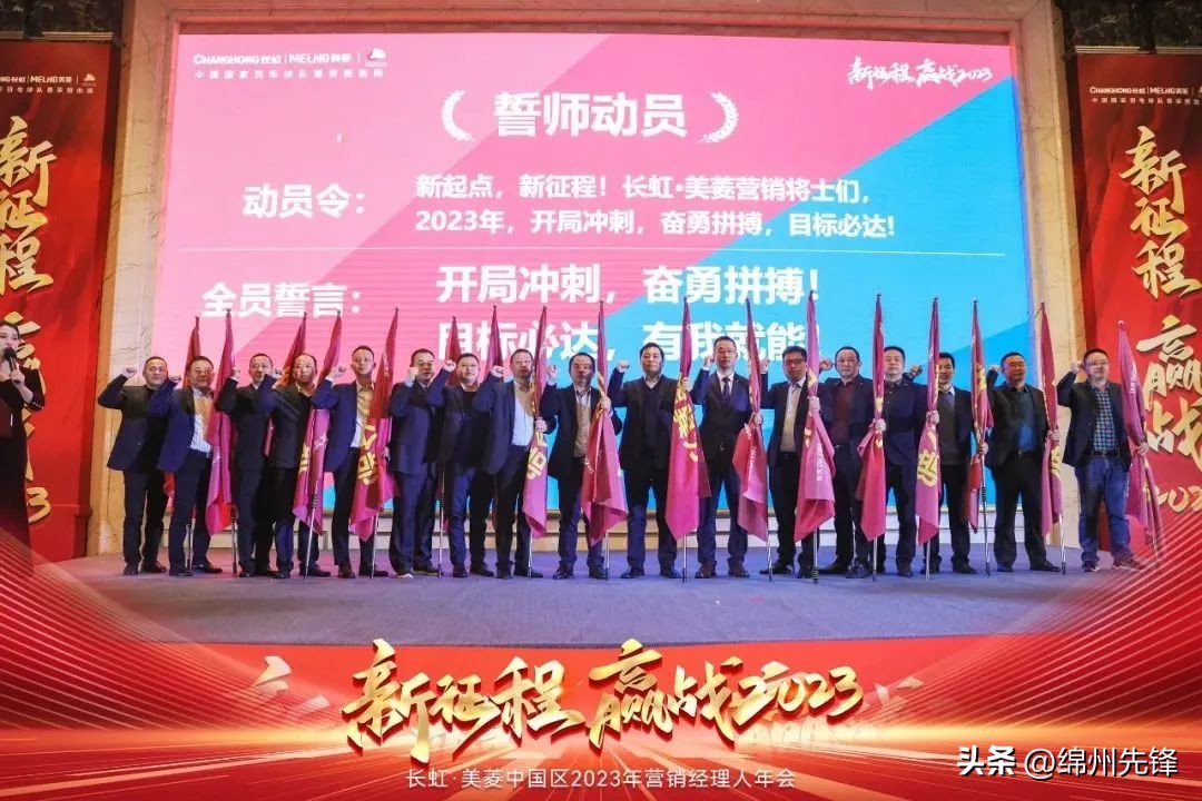 长虹美菱中国区总部,长虹美菱中国区总经理