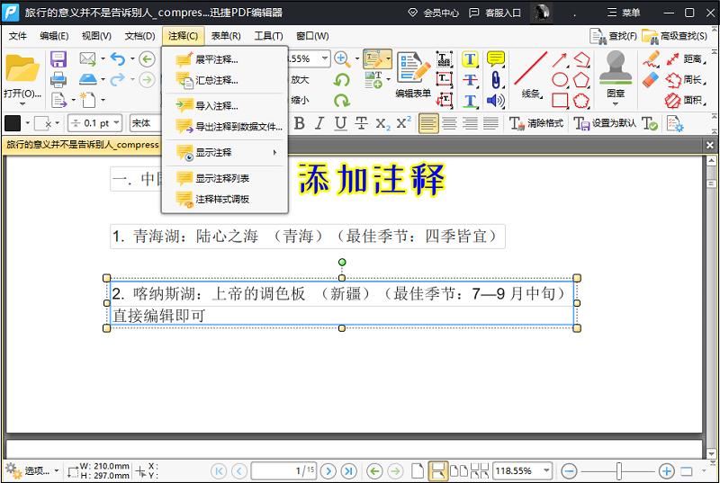 pdf编辑教你快速学会pdf编辑,免费pdf编辑软件编辑页眉页脚