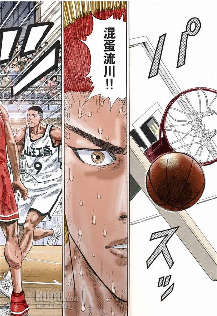 流川枫对战泽北漫画,流川vs泽北灌篮高手
