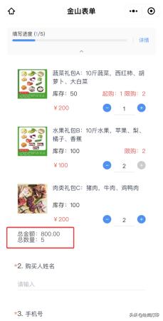 社区团购第一步怎么做,做社区团购图文怎么做