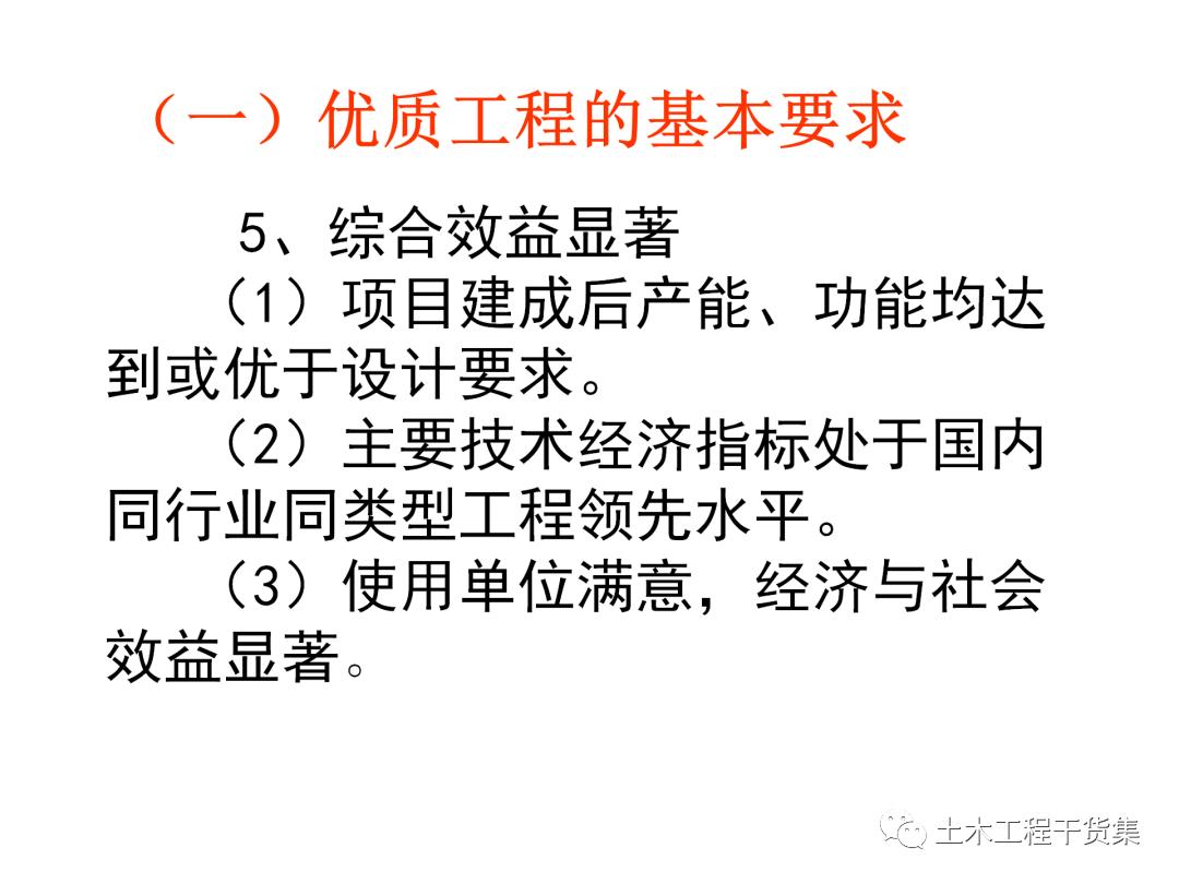 绮惧搧宸ョ▼瀹炴柦鎵嬪唽ppt,鐪佺骇浼樿川宸ョ▼绛栧垝ppt