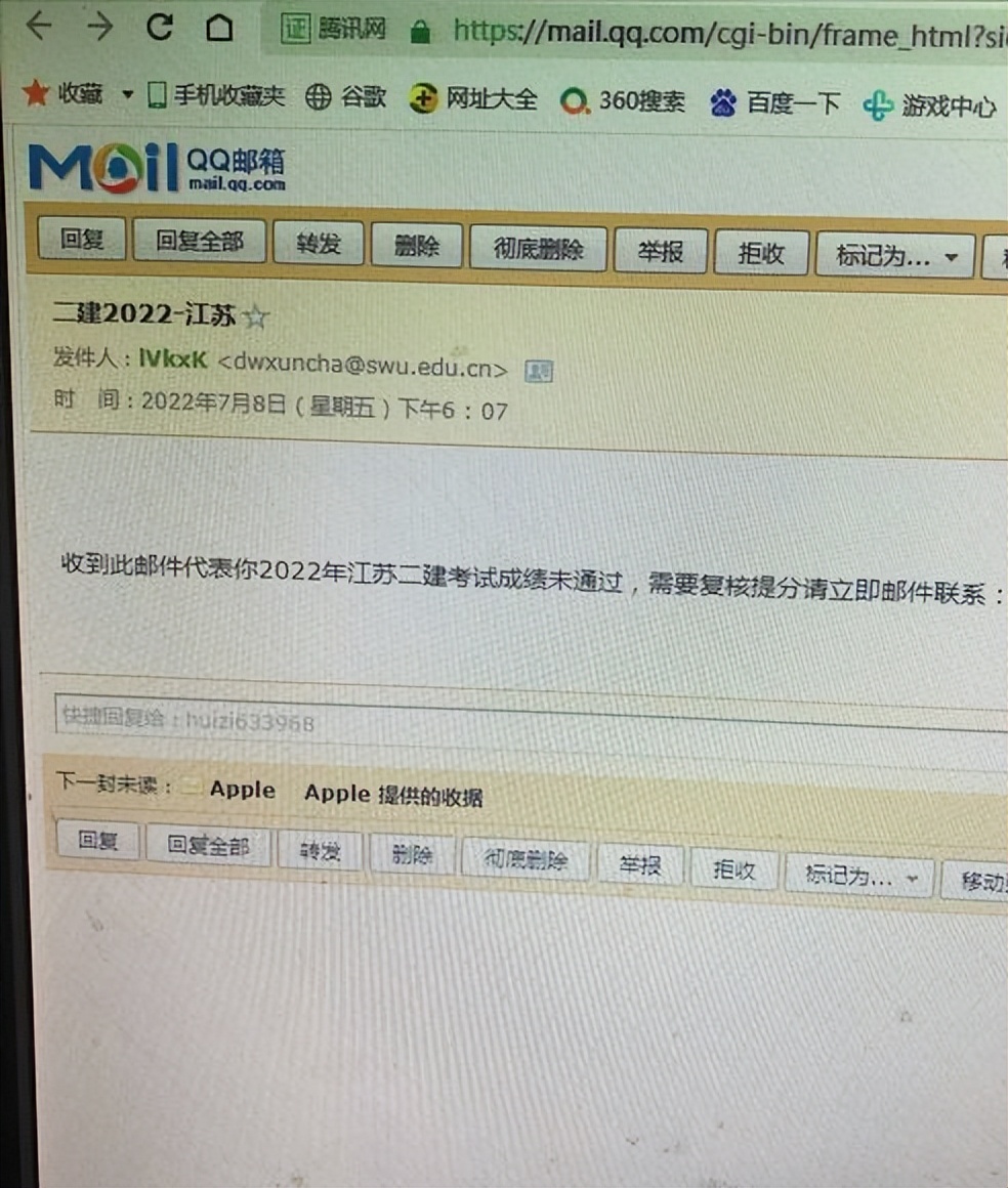 二建内部查分靠谱吗,二建查分后怎么办