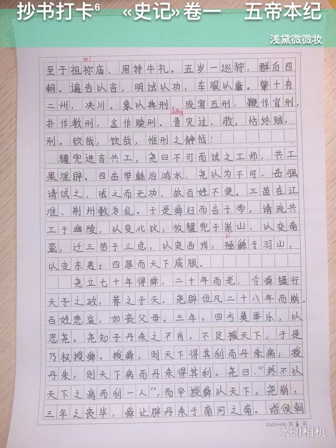 史记中最大的刑罚是什么,史记司马迁遭受什么刑罚