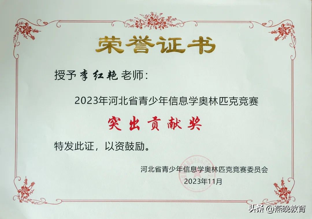 一等奖全省第一！优胜学校！优秀认证点……衡水滨湖志臻载誉而归