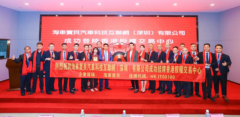 淘车宝贝汽车团购网在香港上市,淘车宝贝汽车团购靠谱吗