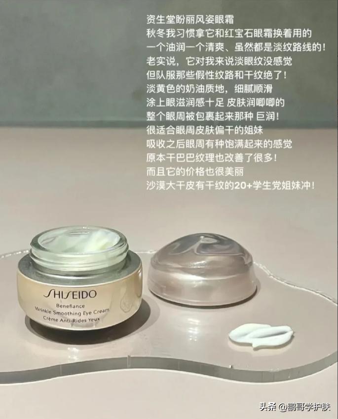 抗老眼霜淡化细纹,抗老眼霜全攻略