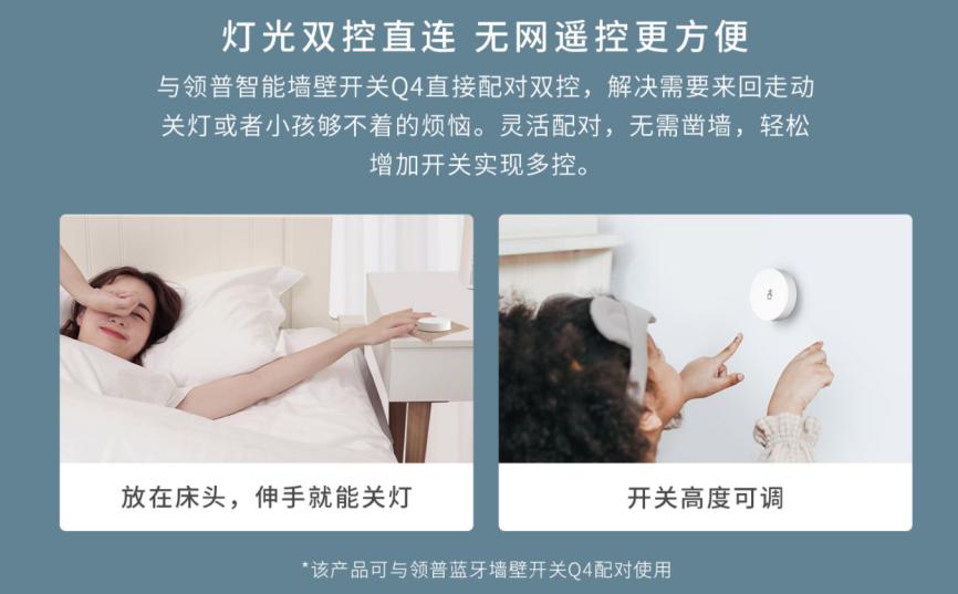 小米智能开关和领普智能开关区别,领普跟小米智能开关测评