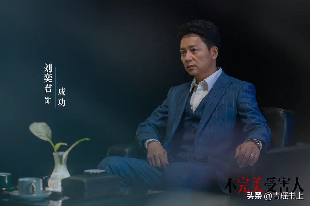 《不完美受害人》她们俩的一夜情，究竟是心甘情愿，还是被迫