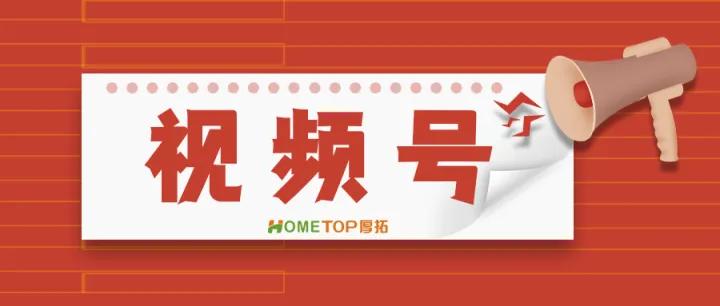 视频号开通了店铺如何直播带货,视频号怎么直播带货的