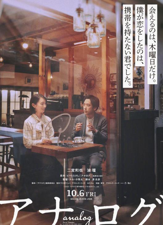 即将上映的日本电影,即将要在国内上映的日本电影